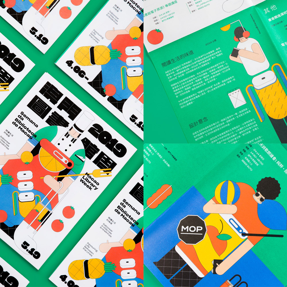 Macao Library Week 2019