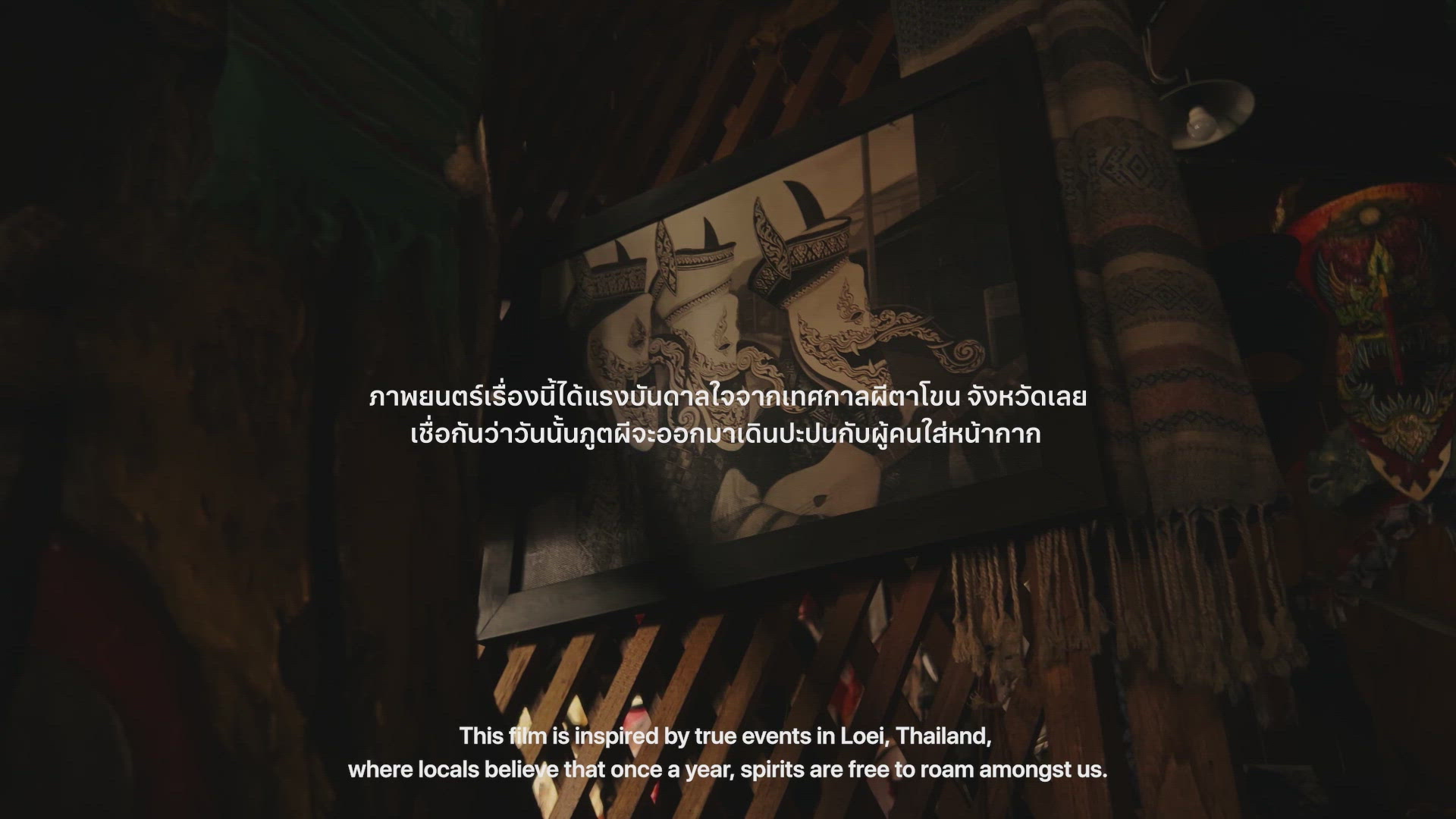 Those That Follow – Shot on iPhone 13 Pro