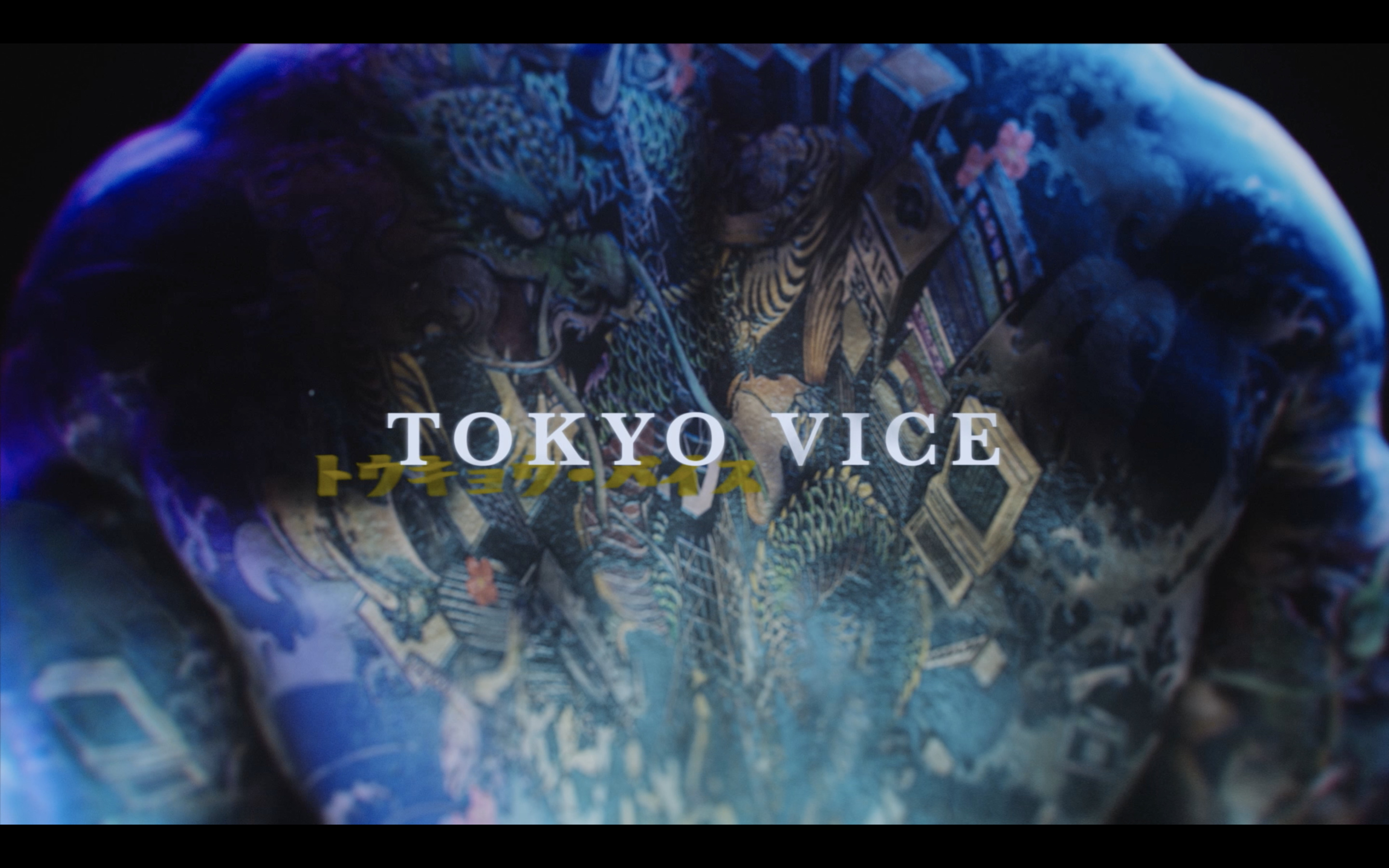 Tokyo Vice 