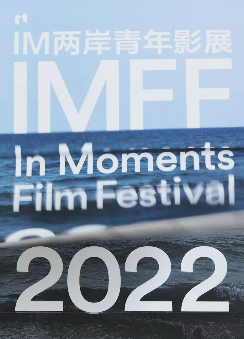 So What If It's Windy —— In Moments Film Festival