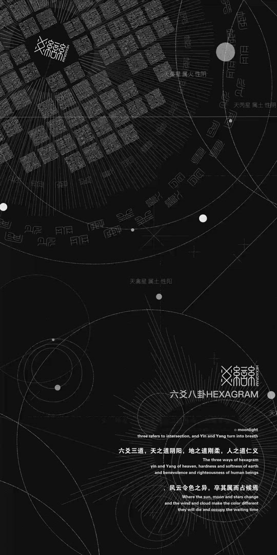 HEXAGRAM