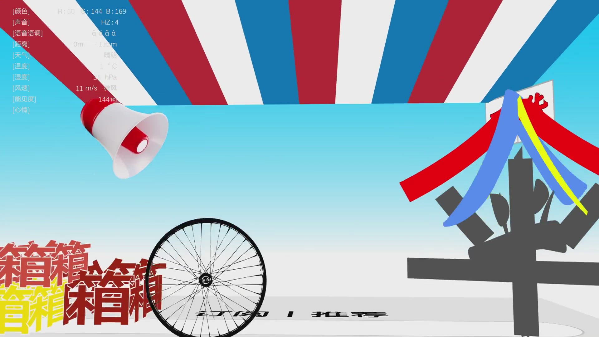 Feel Like You are Here