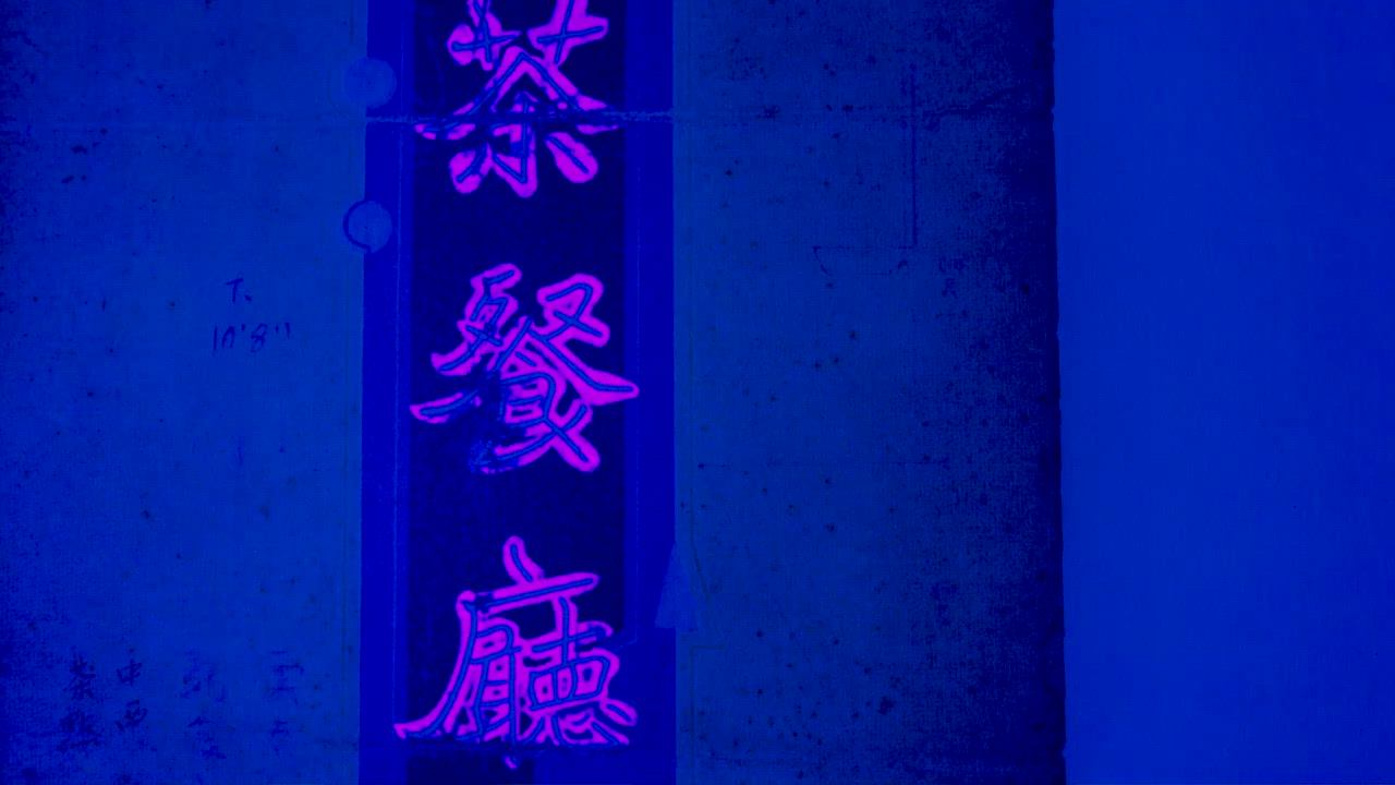 Poe Cheung