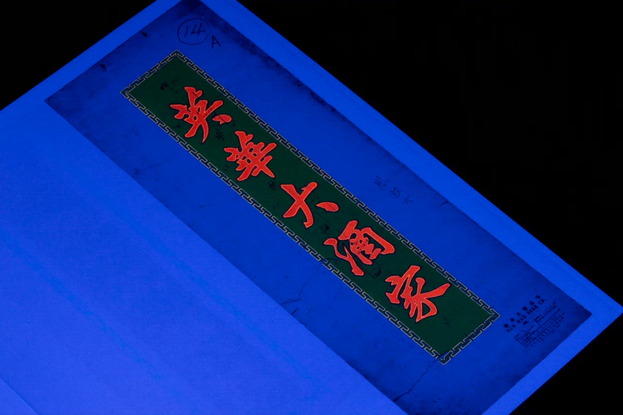 Poe Cheung