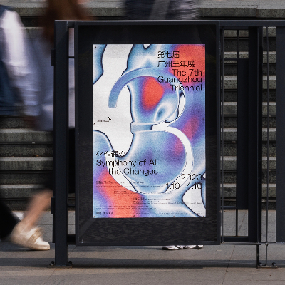 The 7th Guangzhou Triennial