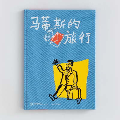 Matisse&rsquo;s Journey Picture Book