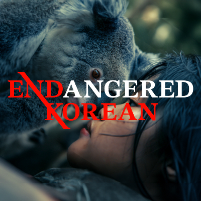 Endangered Korean