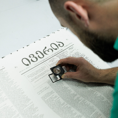 Iveria - The independence issue