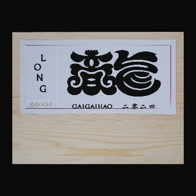 Descendants of the Dragon