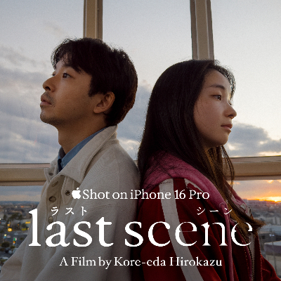 Shot on iPhone - Last Scene