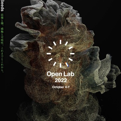 Open Lab Exhibition &ldquo;Harvests & Seeds&rdquo;
