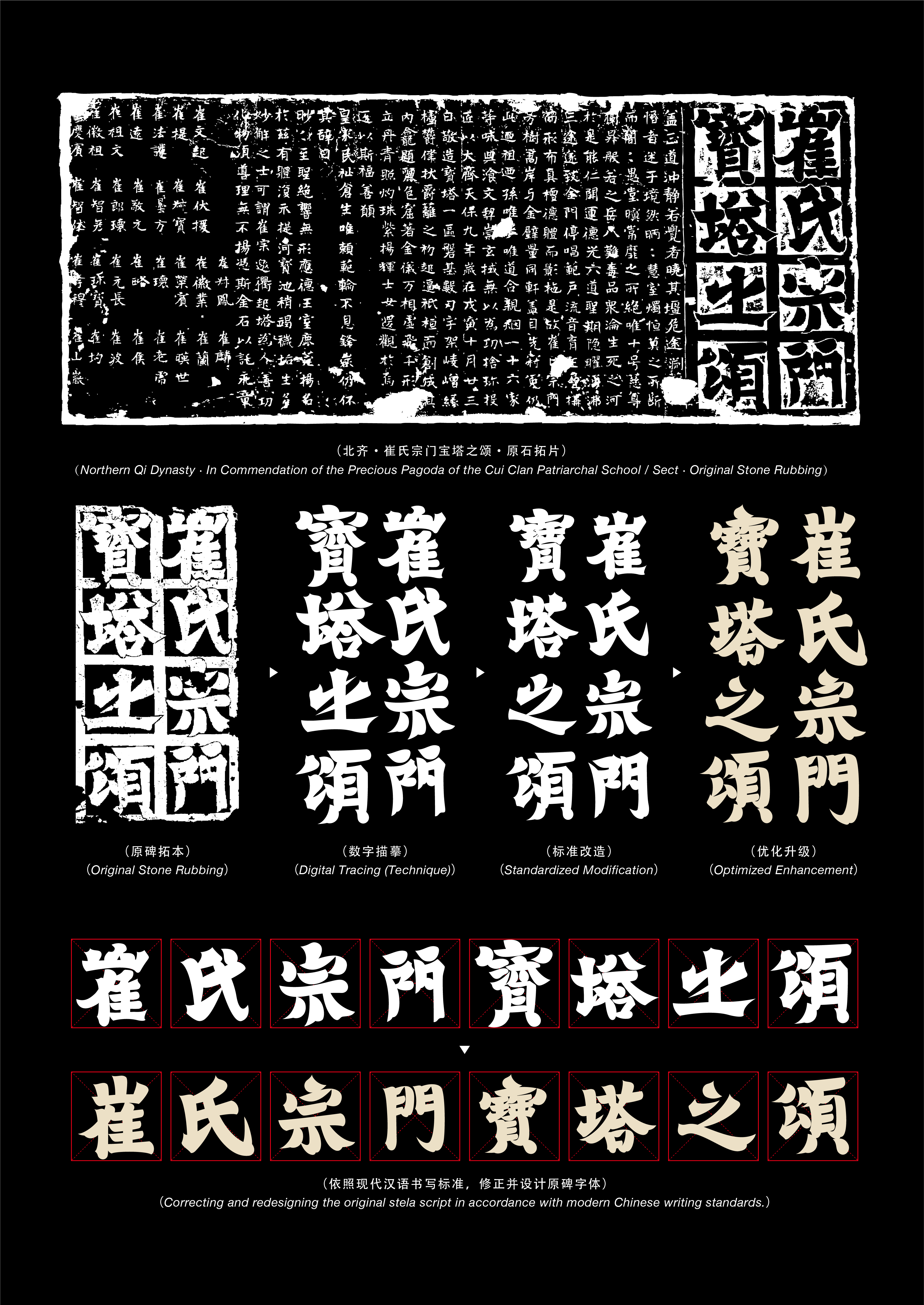 龙吟体