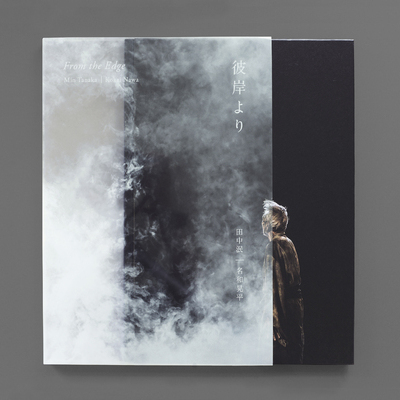 From the Edge: Min Tanaka | Kohei Nawa