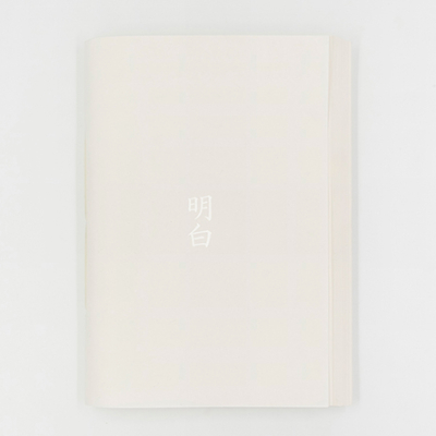 To See In White  
