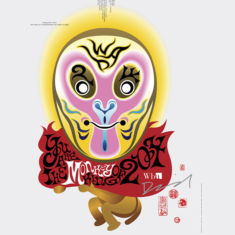 Poster for the Year of Monkey