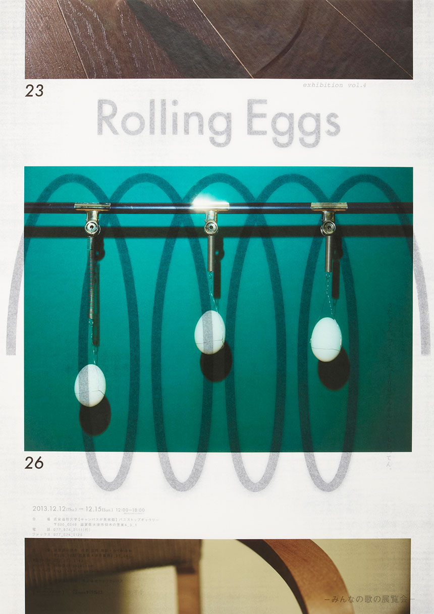 Rolling Eggs
