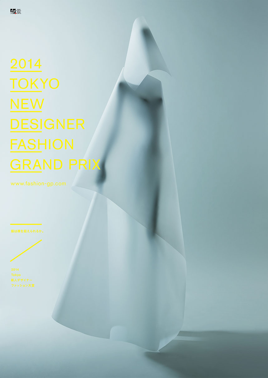 Tokyo New Designer Fashion Grand Prix