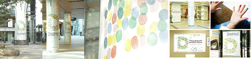 DESIGN TOUCH