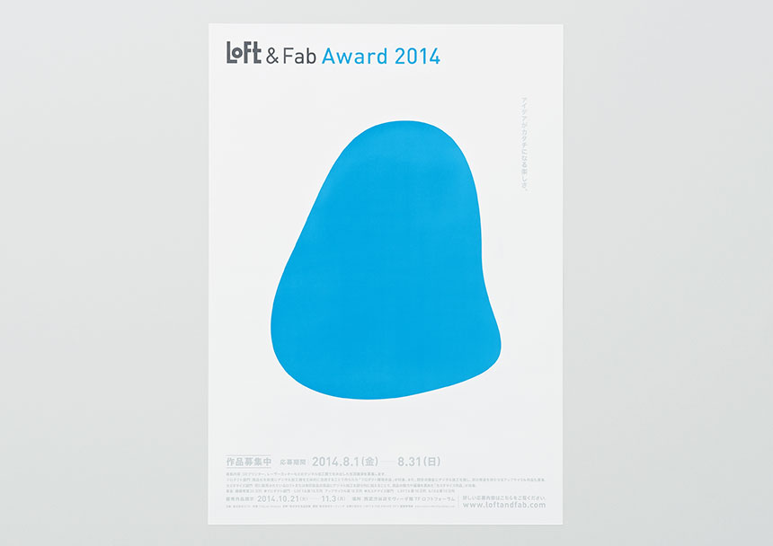 LOFT & Fab Award 2014