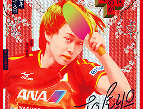 World Table Tennis  Championships 2014 Tokyo