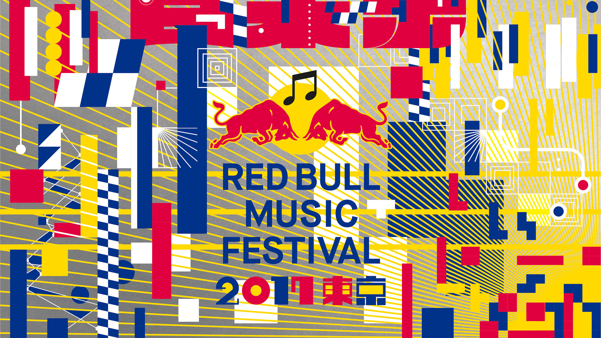Red Bull Music Festival Tokyo
