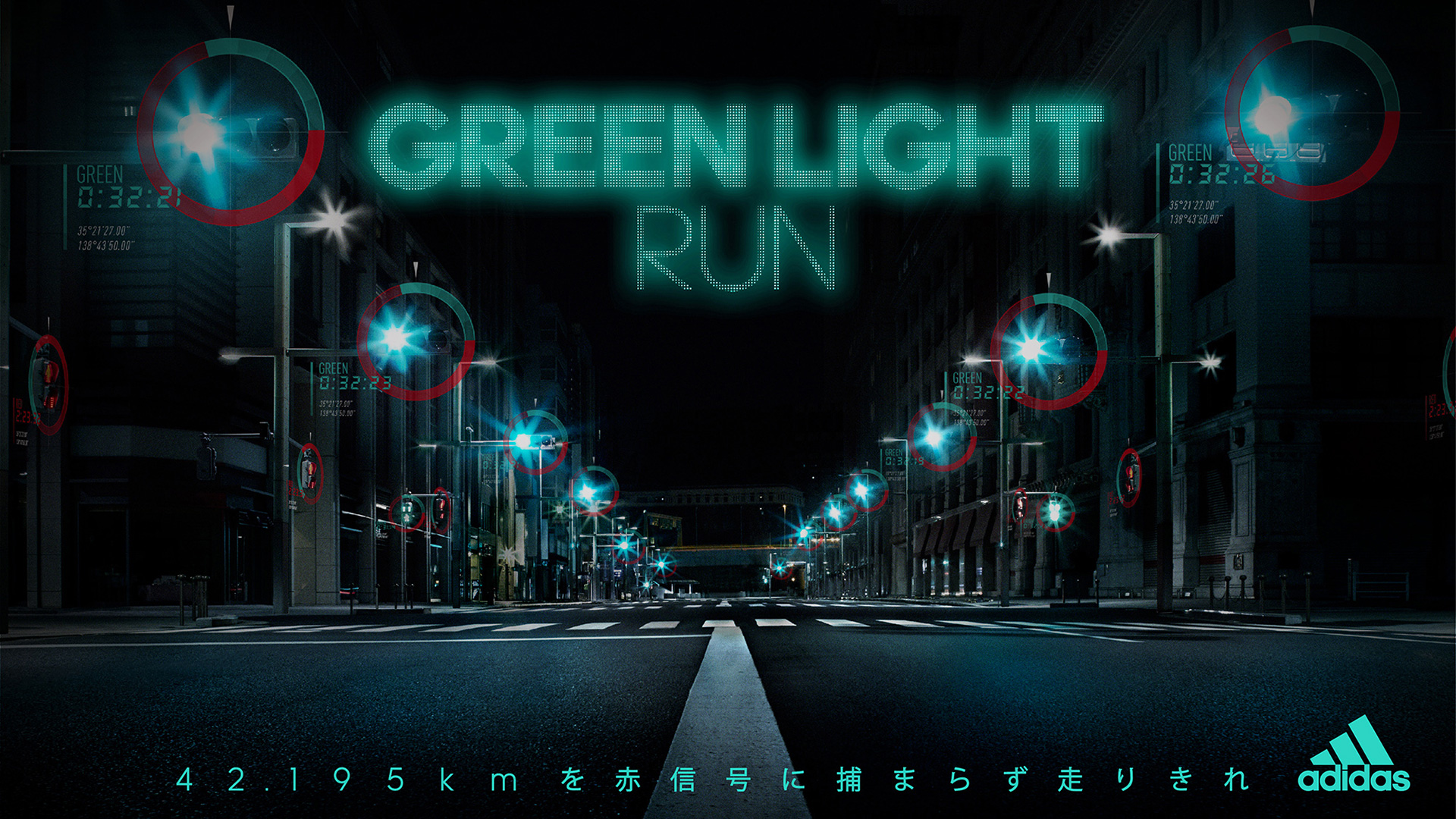 GREEN LIGHT RUN