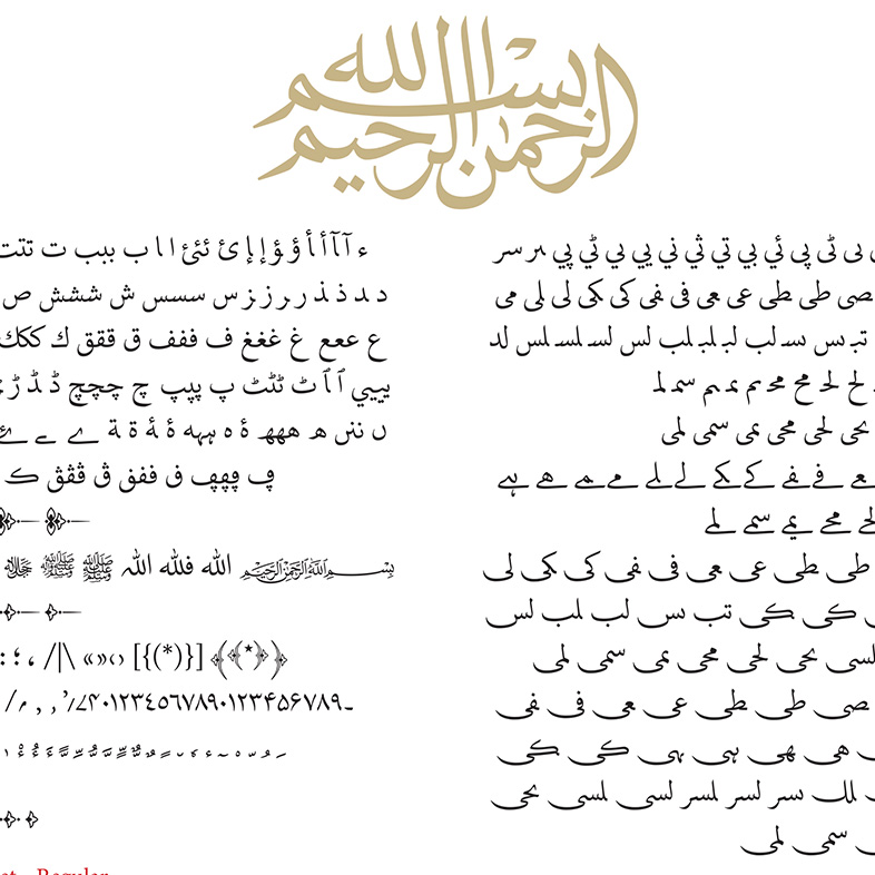 Sakkal Kitab Arabic