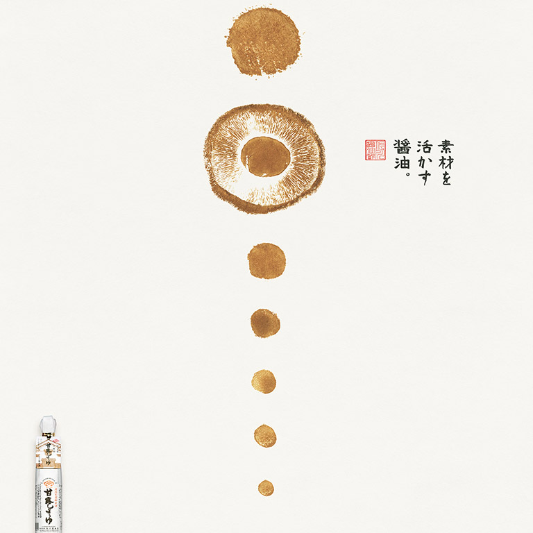 The Soy Sauce Posters - Mushroom