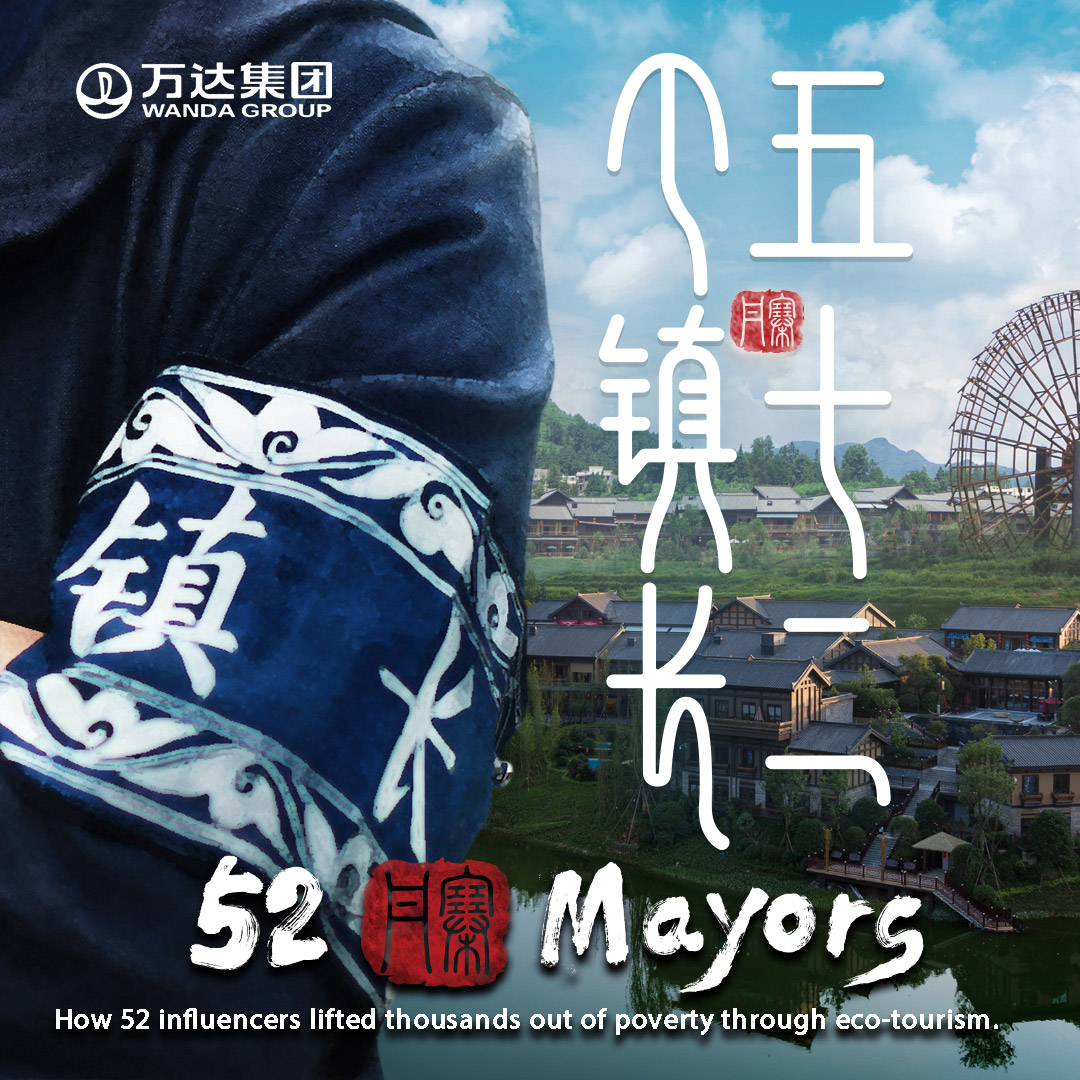 52 Mayors of Danzhai