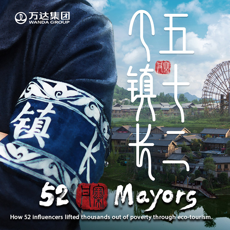 52 Mayors of Danzhai