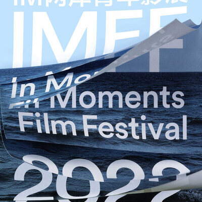 So What If It's Windy —— In Moments Film Festival