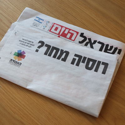The Folded Newspaper