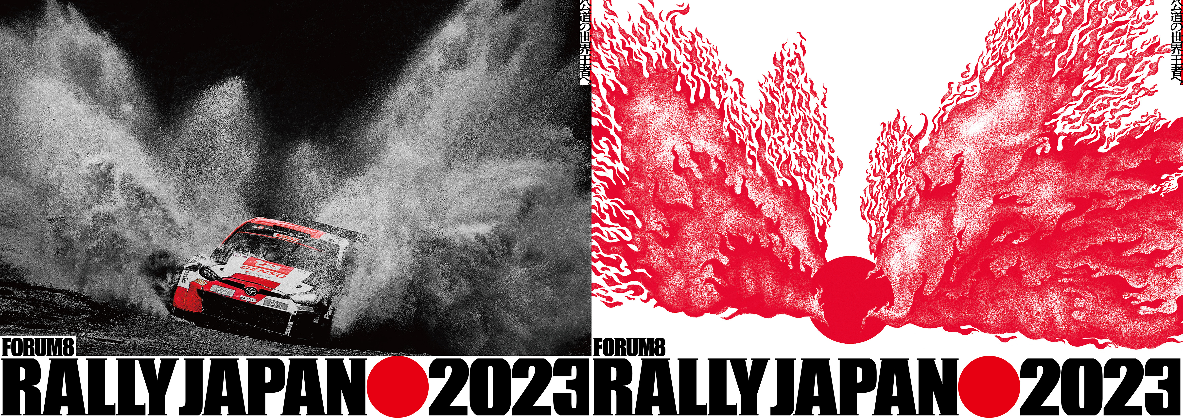 Rally Japan 2023 Commission | Driving Sun — Rally Japan 2023 | The One Club