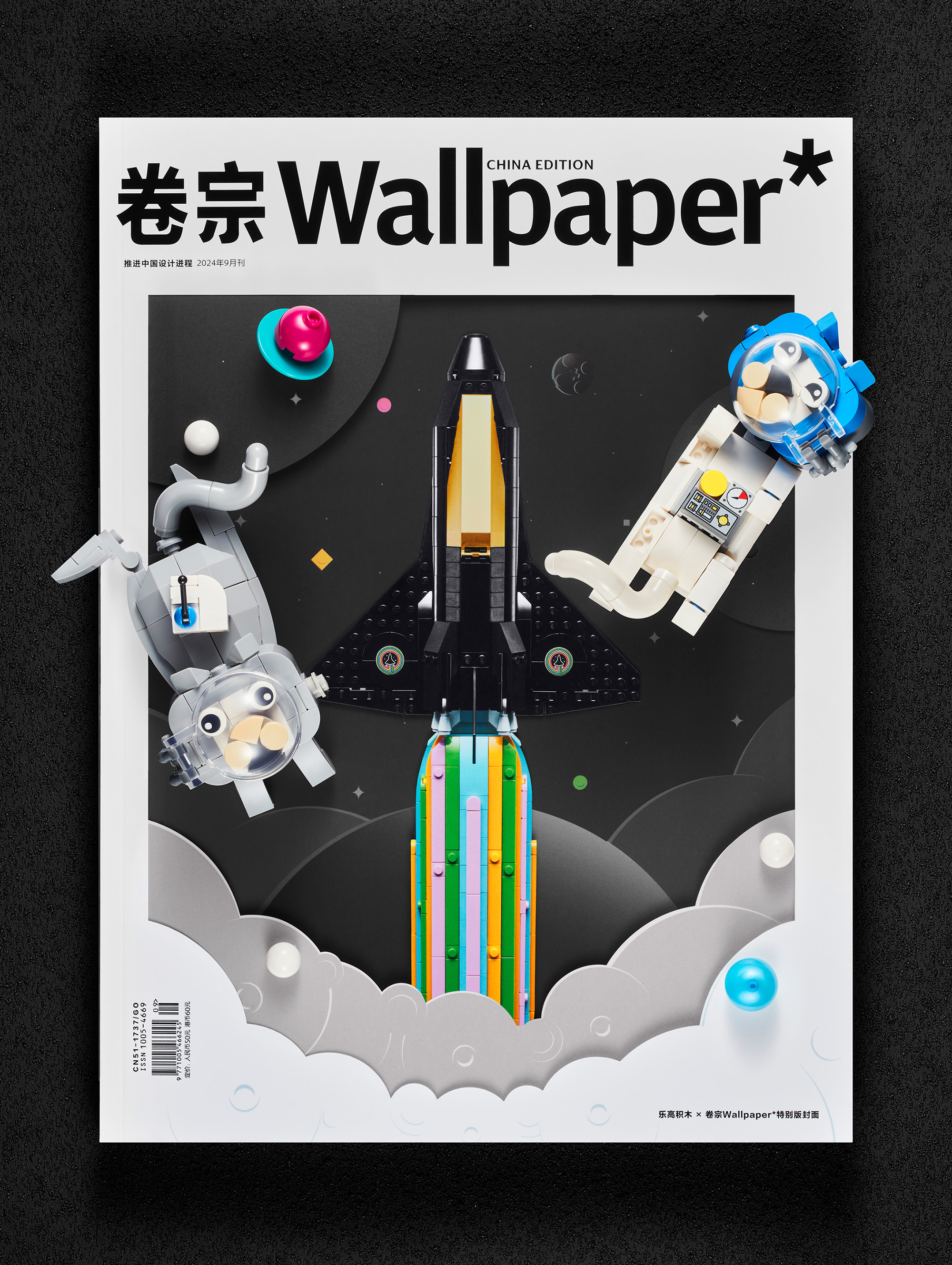 Lego Magazine Rack LEGO | THE WORLD’S FIRST BUILDABLE MAGAZINE COVER | The One Club