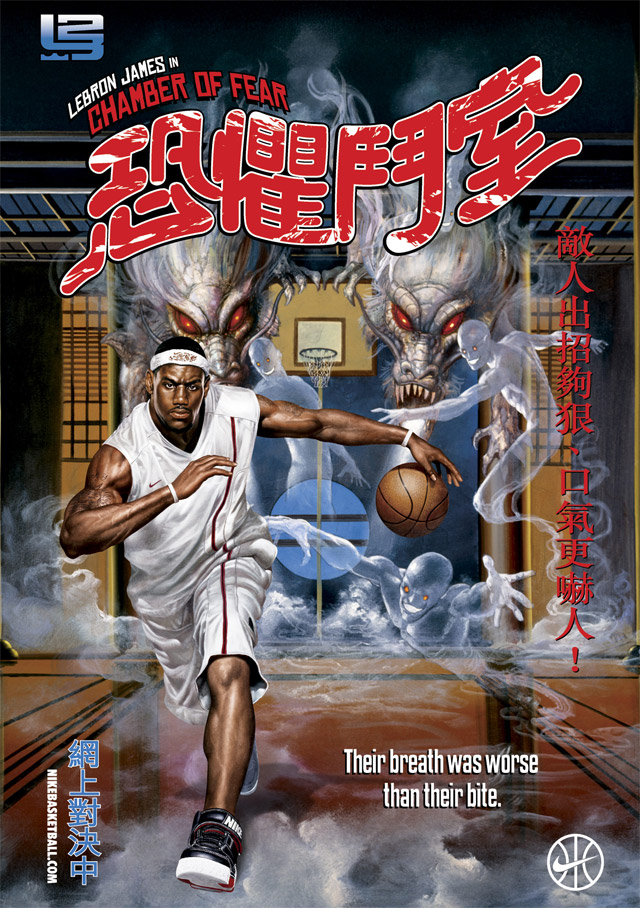 Nike Basketball: Chamber of Fear