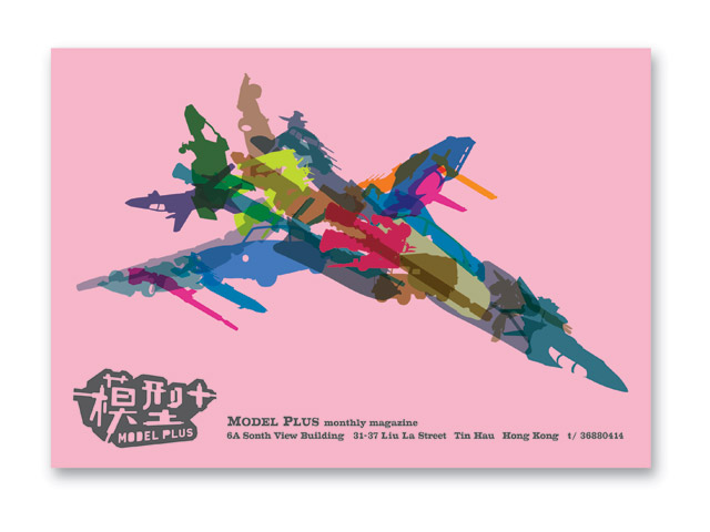 Model Plus Postcard
